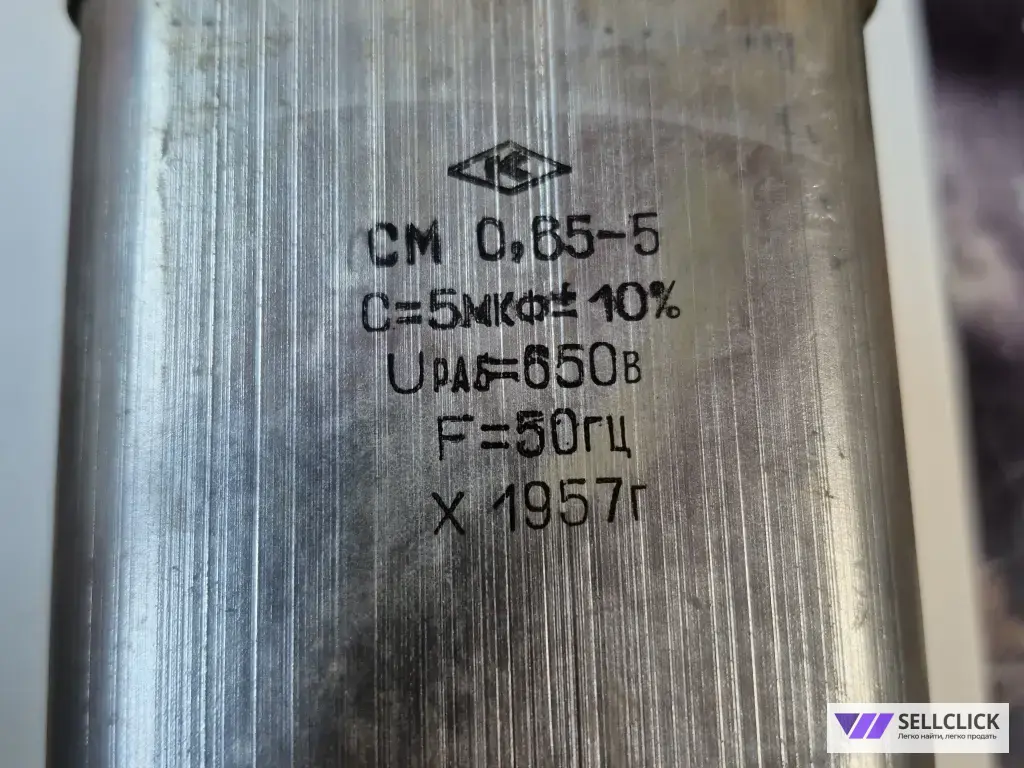 Конденсатор для усилителя.