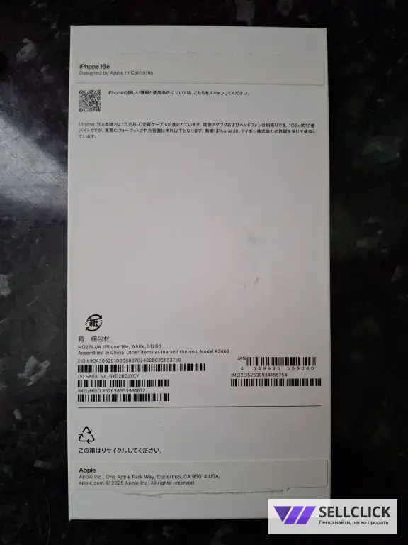 iPhone 16 E, 512 гБ