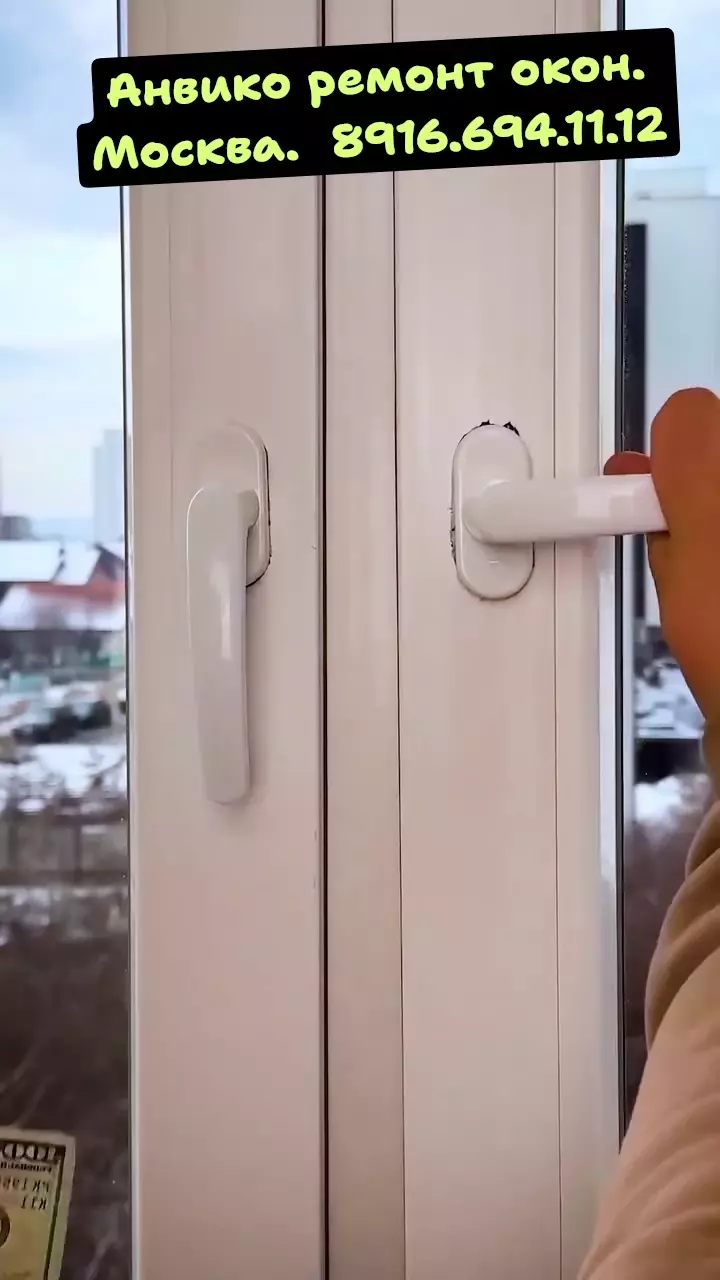 Ремонт окон Подольск.