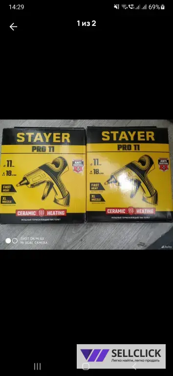 Термопистолет клеевой.