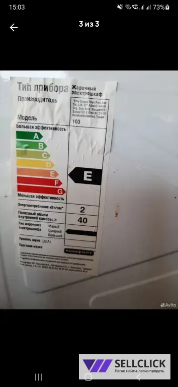 Жарочный электрошкаф.