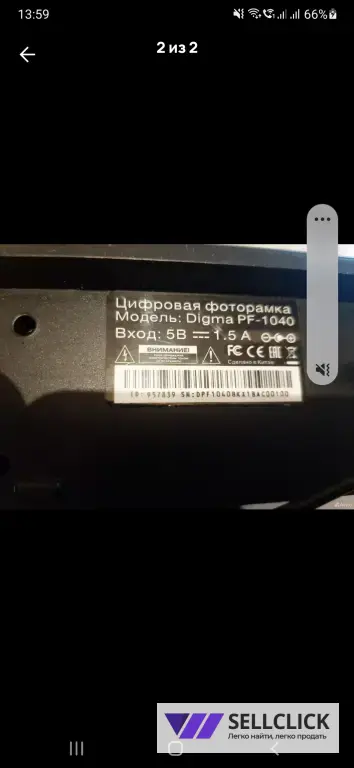 Фоторамка Digma