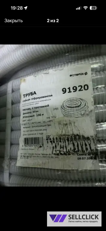 Труба гибкая гофрированная