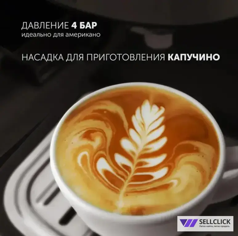 Кофеварка Polaris PCM 4008AL, рожковая (новая)