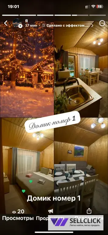 База отдыха ХАЙАТ