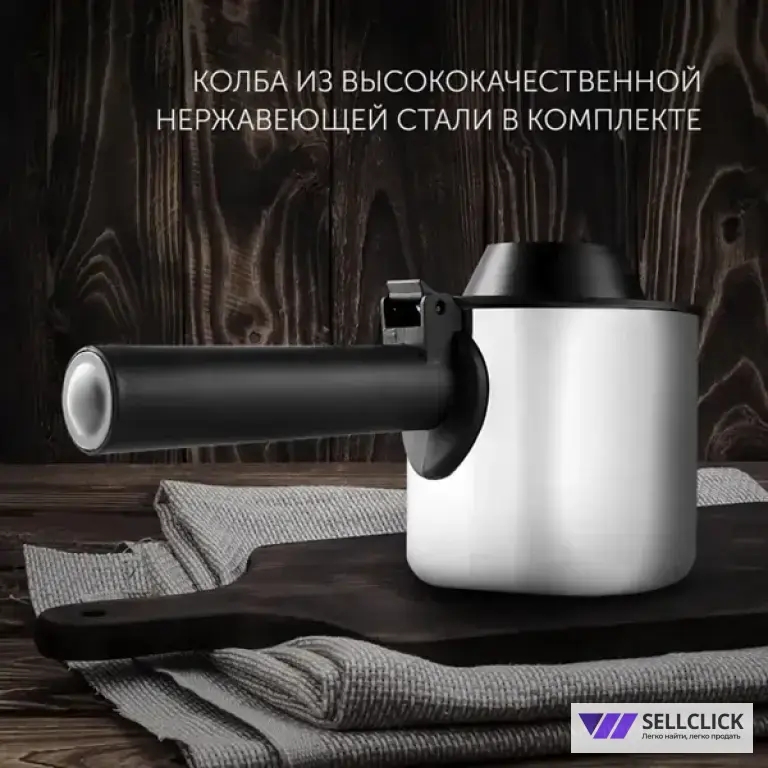 Кофеварка Polaris PCM 4008AL, рожковая (новая)