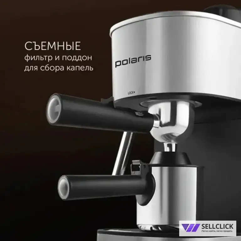 Кофеварка Polaris PCM 4008AL, рожковая (новая)