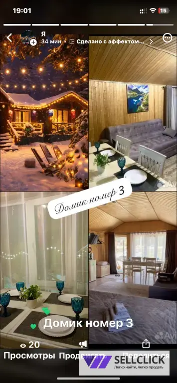 База отдыха ХАЙАТ