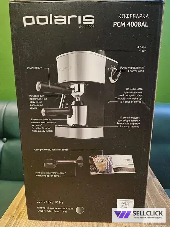 Кофеварка Polaris PCM 4008AL, рожковая (новая)