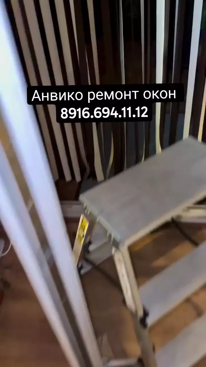 Ремонт окон Серпухов.