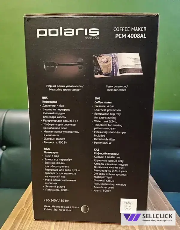 Кофеварка Polaris PCM 4008AL, рожковая (новая)