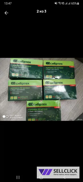 Коронка по бетону.