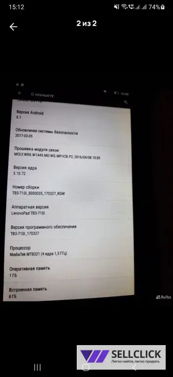 Планшет Lenovo....