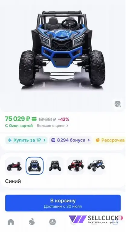 электромобиль 4wd