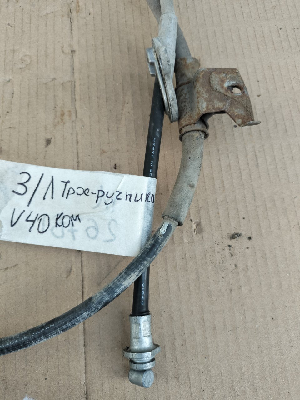 Трос ручника