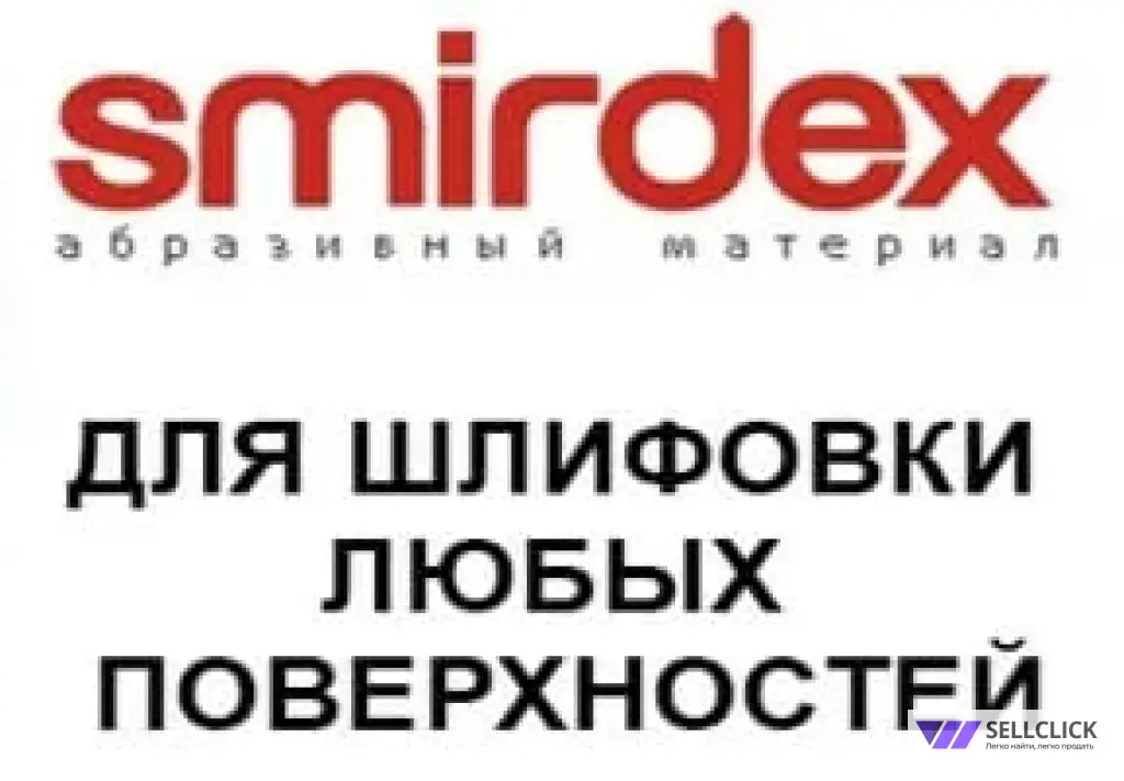 Абразивные шлифовальные круги Smirdex