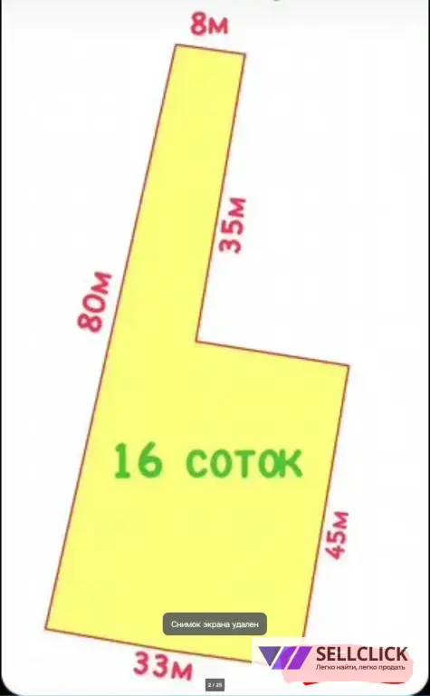 Поселения (ИЖС) 16 сот., Собственник
