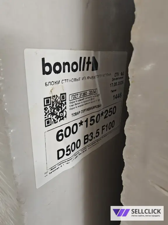 Газобетон блоки Бонолит 150мм