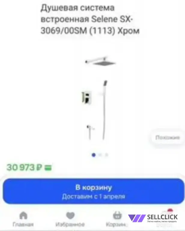 плитка в ванную