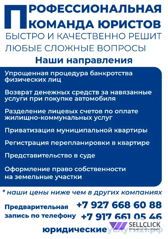 юридические услуги - возврат денежных средств за навязанные услуги при покупке автомобиля