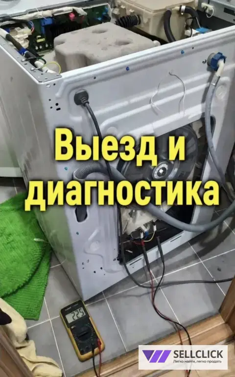 Ремонт стиральных и посудомоечных машин