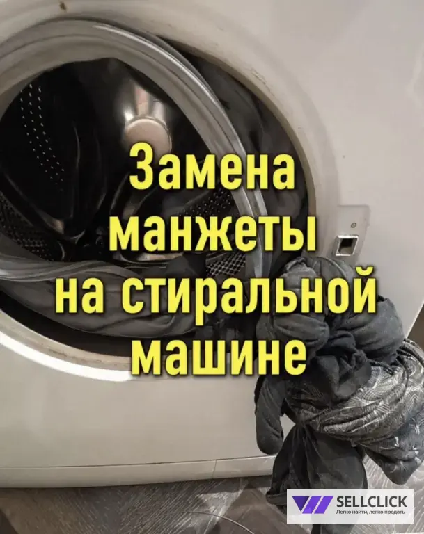 Ремонт стиральных и посудомоечных машин