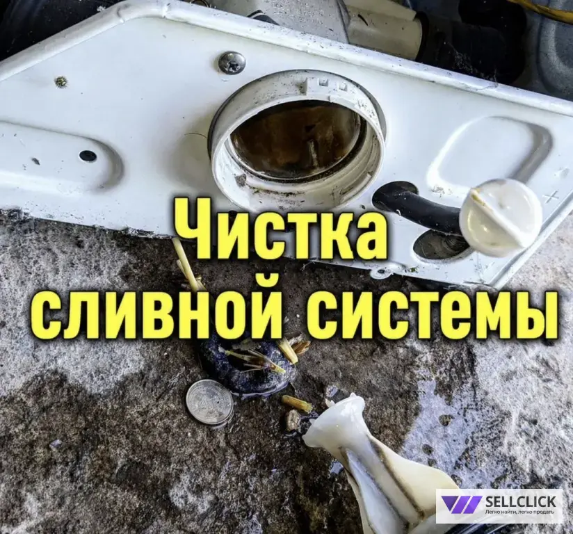 Ремонт стиральных и посудомоечных машин