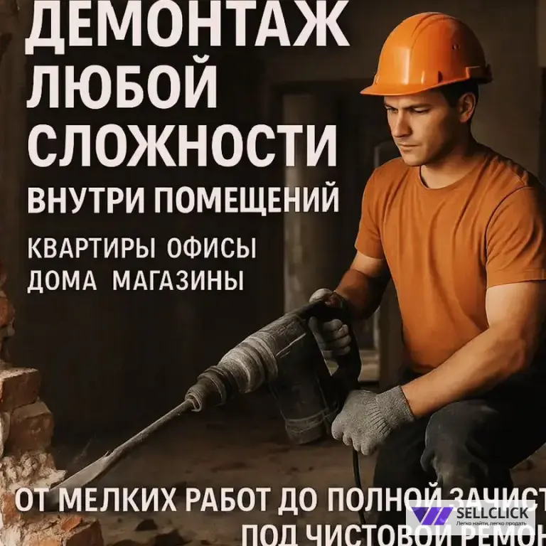 ВЫВОЗ МУСОРА НЕДОРОГО ! Вывоз Старой Мебели! Строительный мусор