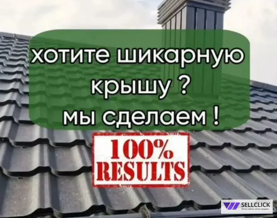 Кровельные работы,Крыша под ключ,замена кровли