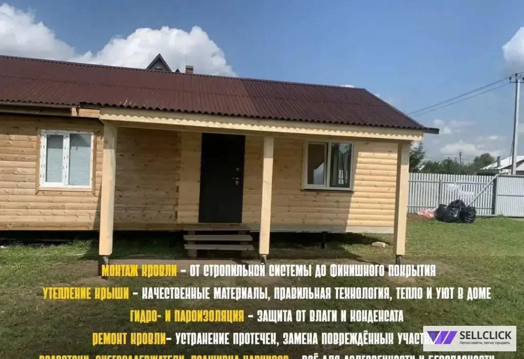 Кровельные работы/ Ремонт крыши