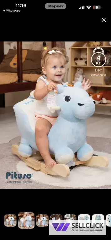 Детская качалка