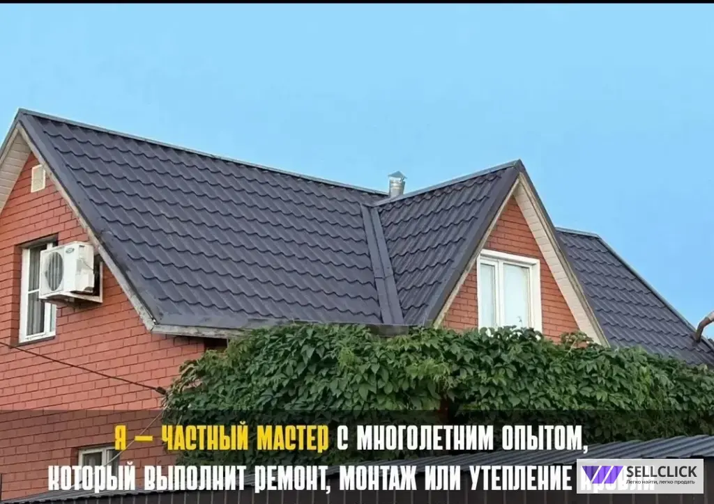 Кровельные работы/ Ремонт крыши