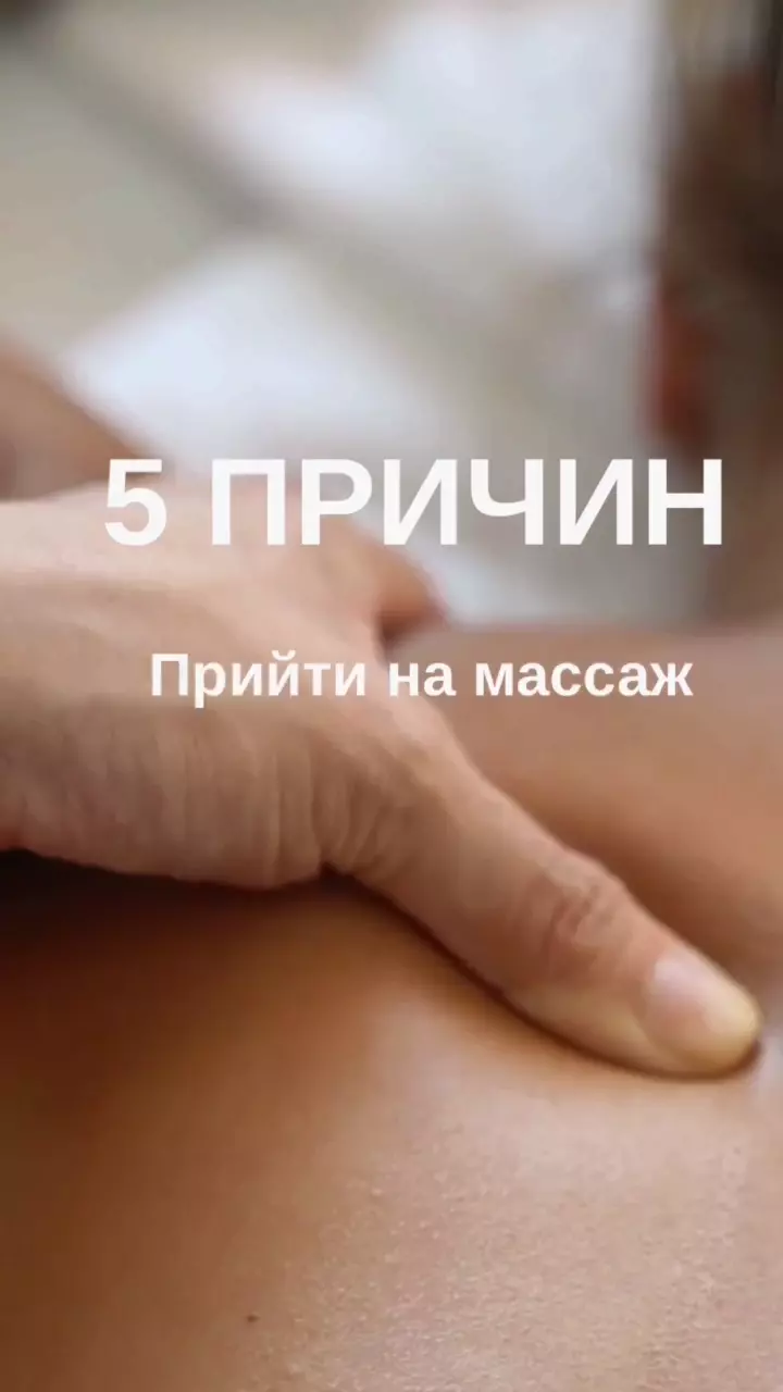 тайский массаж всего тела для одного или для двоих