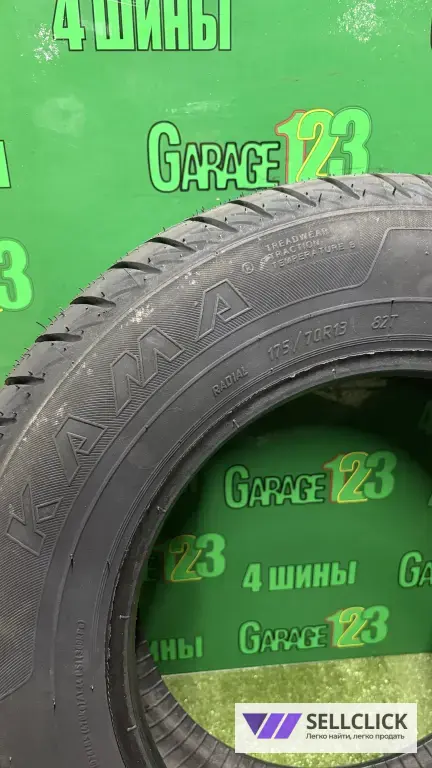 Кама 132 175/70 r13 4 шт