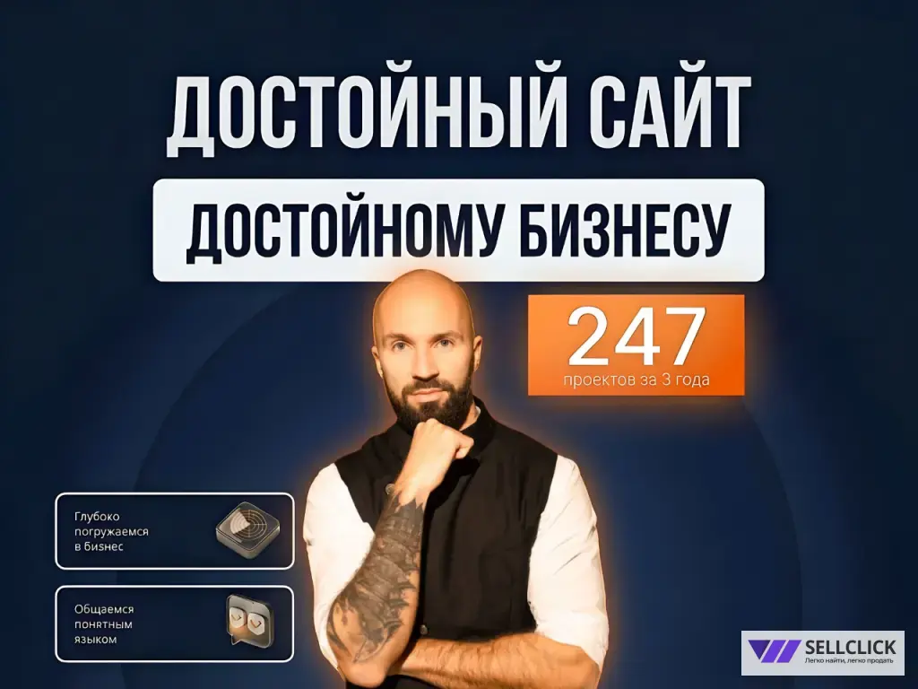 Создание сайтов