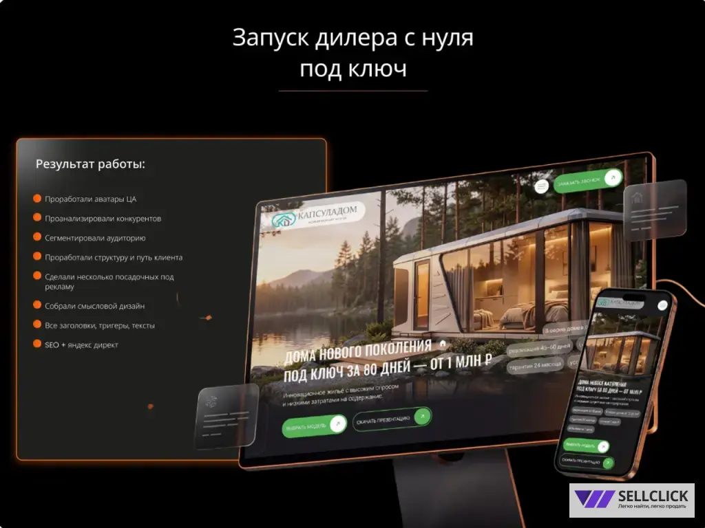 Создание сайтов