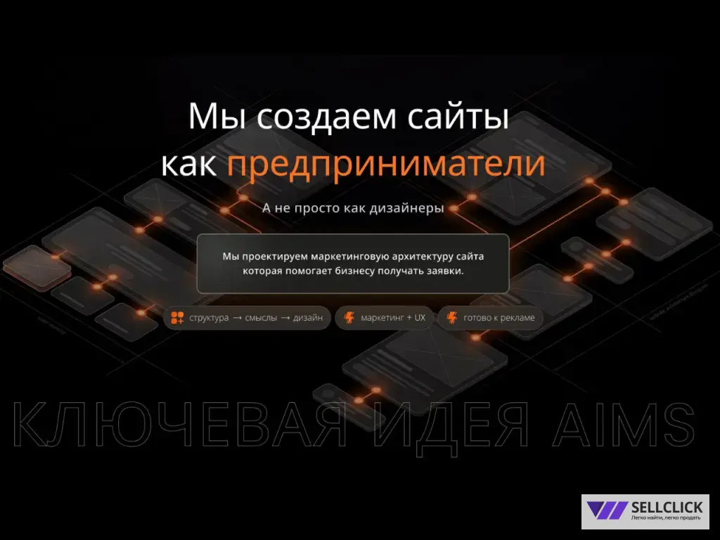 Создание сайтов