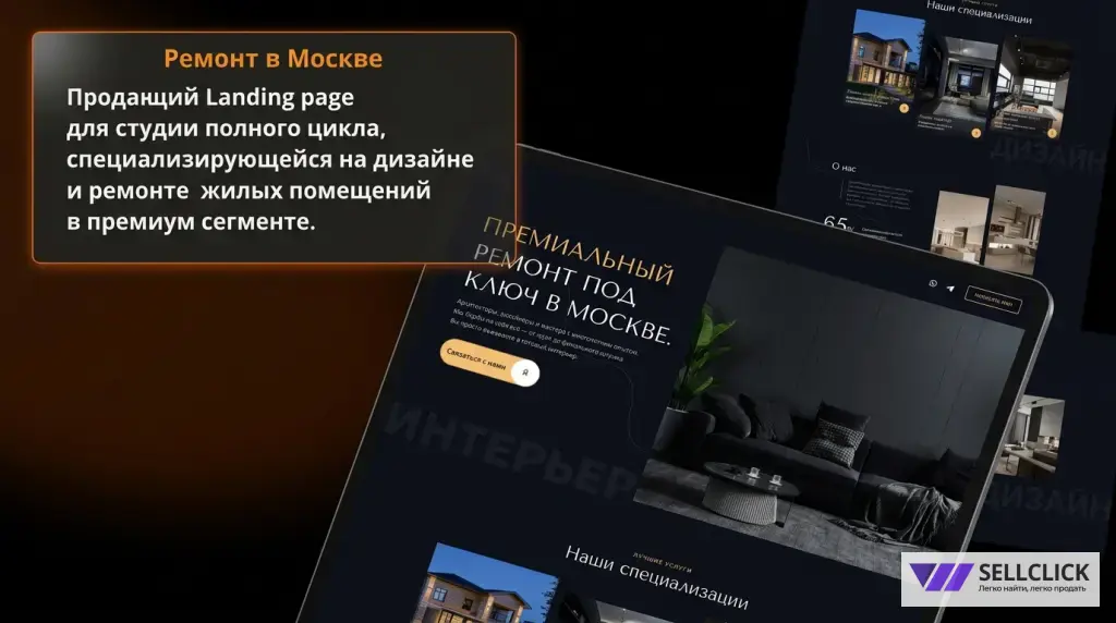 Создание сайтов