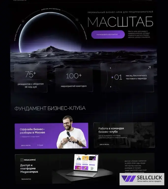 Создание сайтов