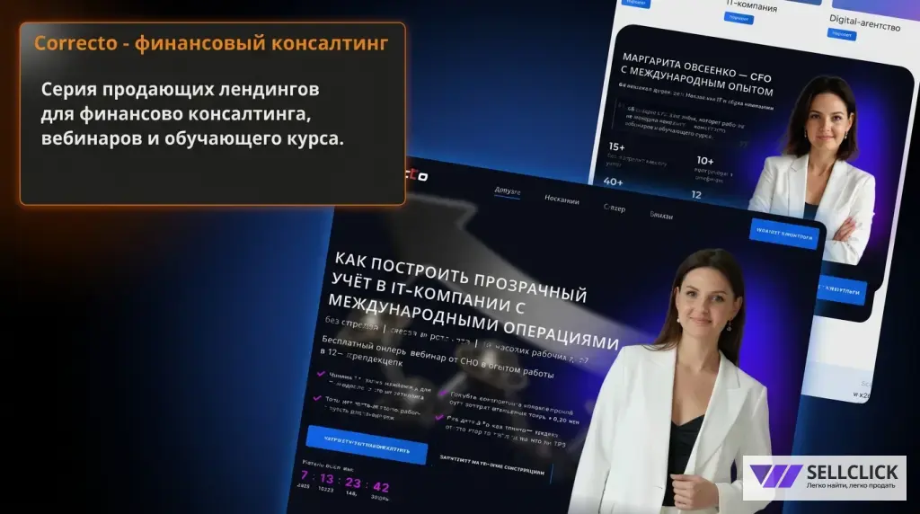 Создание сайтов