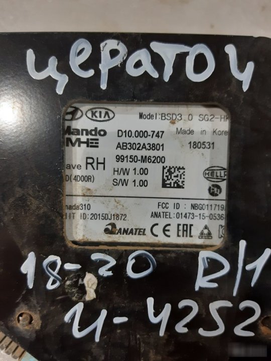 Блок управления системой слепых зон