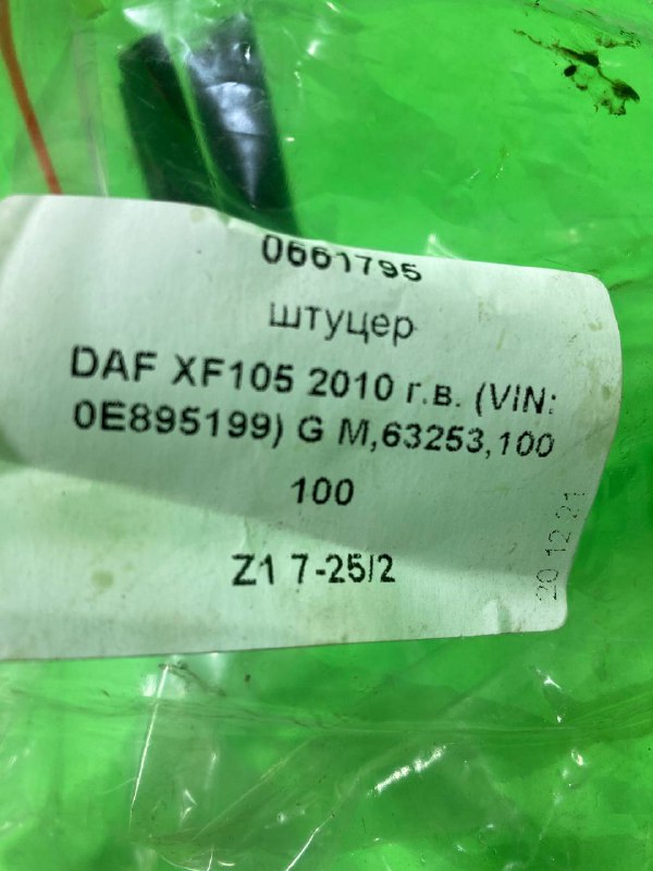 Штуцер DAF XF105