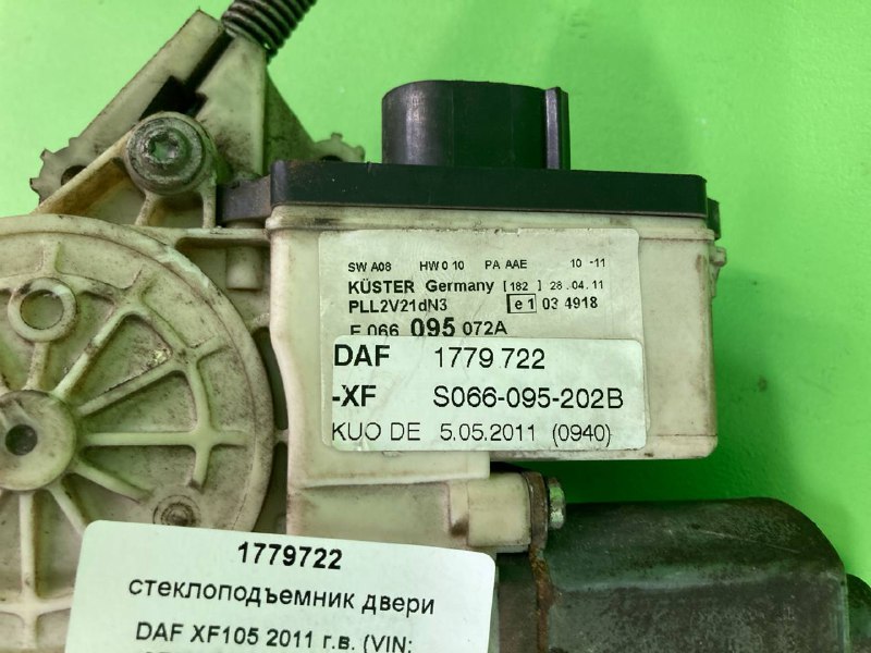 Стеклоподъемник двери DAF XF105