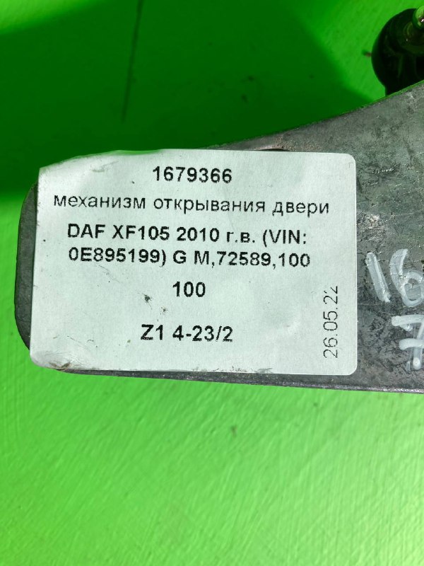 Механизм открывания двери DAF XF105
