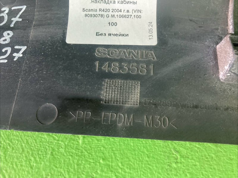 Накладка кабины SCANIA R420
