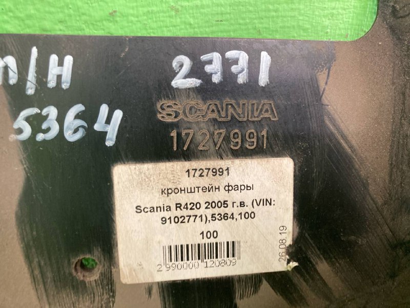 Кронштейн фары SCANIA R420