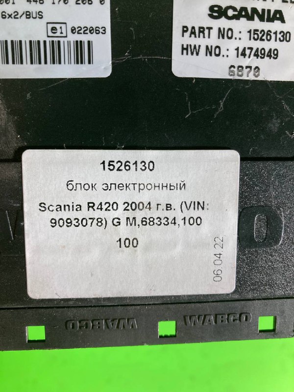 Блок электронный SCANIA R420