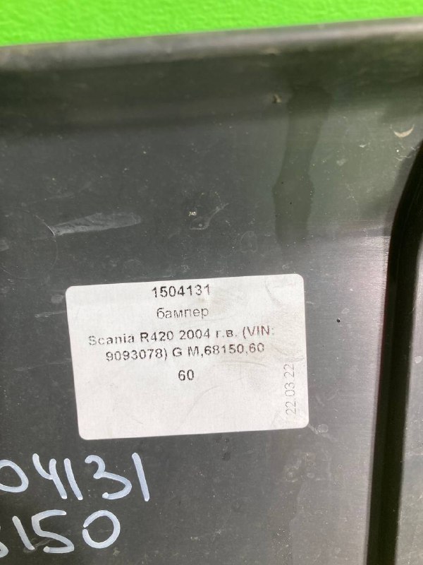 Бампер SCANIA R420