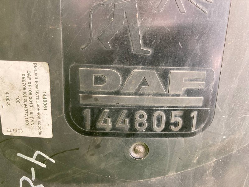Крышка коммутационной коробки DAF XF105