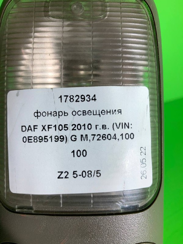 Фонарь освещения DAF XF105